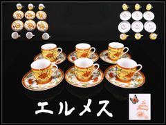 HERMES 【エルメス】 シエスタ カップ＆ソーサー 2組 4点セット／美品I 