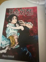 ガンバレ!中村くん!! 月食奇譚 雑音 春泥3冊セット - メルカリ