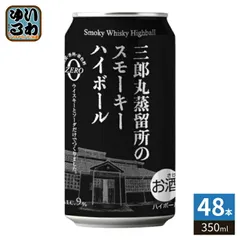 若鶴酒造 三郎丸蒸留所の スモーキー ハイボール 350ml 缶 48本 (24本入×2 まとめ買い) Smokyのサムネイル