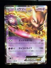 2026年最新】ミュウツーEX 055/052の人気アイテム - メルカリ