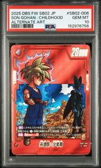 期末セール8/31まで』【PSA10・ワンオーナー】孫悟空 MM3-071