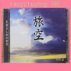 2026年最新】CD 天童よしみの世界の人気アイテム - メルカリ