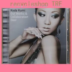 国内盤CD★倖田來未/Kumi Koda■ OUT WORKS&COLLABOLATION BEST 【RZCD46203/4988064462032】E23608