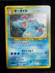 ガマゲロゲEX 1st ed 098/096 SR - メルカリ