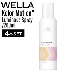 【4個】ウエラ カラーモーション+ ルミナススプレー 200ml (WELLA 頭皮 スタイリング 艶 ツヤ 女性 頭皮ケア おしゃれ ヒートプロテクト 静電気防止 美容室 専売)のサムネイル