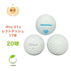 ロストボール タイトリスト ー Pro V1x レフトダッシュ 17年モデル 20球 Cランク ゴルフボールのサムネイル