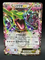 2026年最新】レックウザex メガかくせいの人気アイテム - メルカリ