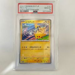 PSA10 ヒトカゲ 210/190 S SV4a 2023 - メルカリ
