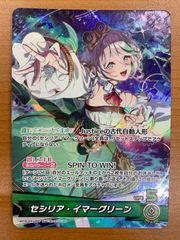 状態A セシリア・イマーグリーン OSR hBP08-002 ホロライブカード