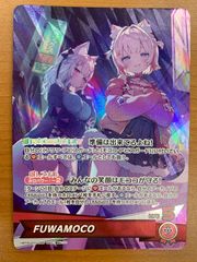 ホロライブカード FUWAMOCO OUR フワモコ hBP08-003 - メルカリ