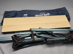 【美品】モンベル mont-bell マルチフォールディングテーブルのサムネイル