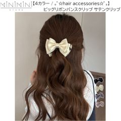 MINIMINISTORE ビッグリボンバンスクリップサテンクリップ 大人可愛いヘアアクセサリー フェミニンヘアクリップ 簡単 しっかり留まるリボンクリップ 2FANXZ-001のサムネイル