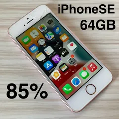 iPhoneSE 64GB ROSEGOLD バッテリー85% SIMフリーのサムネイル