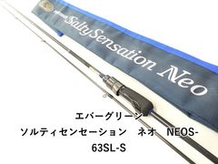 エバーグリーン ソルティーセンセーションネオ 70L-S - メルカリ