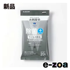 ELECOM  エレコム ウェットティッシュ ウイルス除去 ピロー 20枚 WC-VR20LH (2652970)のサムネイル