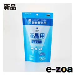 ELECOM  エレコム ウェットティッシュ 液晶用 詰替 160枚 WC-DP160BSP (2652953)のサムネイル