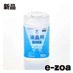 ELECOM  エレコム ウェットティッシュ 液晶用 ボトル 150枚 WC-DP150B (2652949)のサムネイル