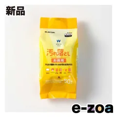 ELECOM  エレコム ウェットティッシュ 汚れ落とし ハンディ 50枚 WC-AL50H (2652960)のサムネイル
