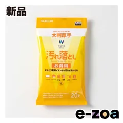 ELECOM  エレコム ウェットティッシュ 汚れ落とし ピロー 20枚 WC-AL20LH (2652961)のサムネイル