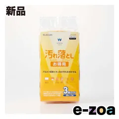 ELECOM  エレコム ウェットティッシュ 汚れ落とし ハンディ 150枚 WC-AL150H3 (2652958)のサムネイル