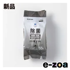 ELECOM  エレコム ウェットティッシュ 除菌 ハンディ 50枚 WC-AG50H (2652964)のサムネイル