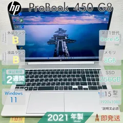 HP ProBook 450 G8／Core i5-1135G7 第11世代／メモリ8GB／SSD256GB／Win11／15.6型大画面／ヒューレットパッカード／中古 ノートPC／保証あり／即発のサムネイル