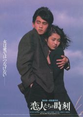 未使用 映画 ポスター 神田川 草刈正雄 関根恵子 昭和 B2版 - メルカリ