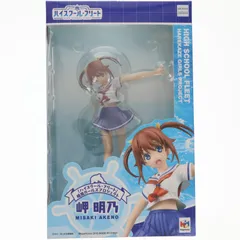 2026年最新】figmaハイスクール・フリート岬明乃の人気アイテム - メルカリ