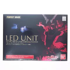 再販) PG 1/60 RX-0 ユニコーンガンダム用 LEDユニット〔RX-0シリーズ