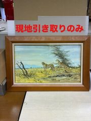 平山郁夫 絵画 美術品 ガンジスの夕 複製画オフセット 成川美術館