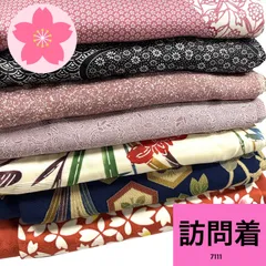訪問着 7枚セット 正絹 着物まとめ売り【7111】同梱購入歓迎 リメイク用 着付け練習用のサムネイル