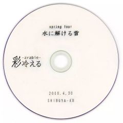 中古】バッジ・ピンズ まふまふ(忍びのすゝめ) オリジナル缶バッジ