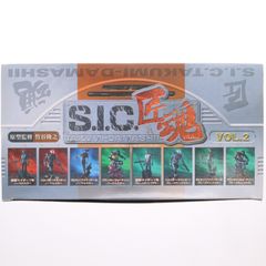 BOX) S.I.C. 匠魂 VOL.2 仮面ライダー フィギュア(9個) バンダイ