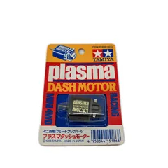 TAMIYA タミヤ プラズマダッシュモーター ミニ四駆 グレードアップパーツシリーズNo.186 ITEM 15186*800 未開封品のサムネイル
