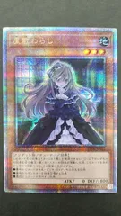 2026年最新】屋敷わらし 25thの人気アイテム - メルカリ