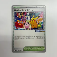 2026年最新】おいわいファンファーレの人気アイテム - メルカリ