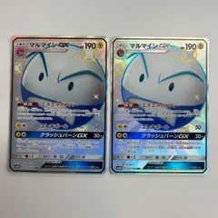 【盛岡】マルマインgx SSR sm8b 217/150 2枚セットのサムネイル
