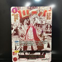 赤髪海賊団 OP09-020 来い…!!!おれ達が相手をしてやる!!! パラレル