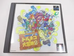  中古品 ゲーム プレイステーション ソフト トルネコの大冒険2 不思議のダンジョン 箱説ハガキ付きのサムネイル