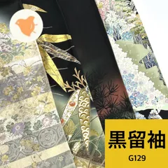 黒留袖 4枚セット 正絹 着物まとめ売り【G129】同梱購入歓迎 リメイク用 着付け練習用のサムネイル