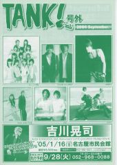 中古】アクリルスタンド・アクリルパネル 集合Ver. アクリルパネル