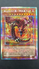 2026年最新】神炎皇ウリア プリズマの人気アイテム - メルカリ