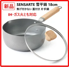 【新品・未使用】 SENSARTE 雪平鍋 18cm 蓋付き 行平鍋 片手鍋 IH対応 ガス火対応 焦げ付きにくい PFOAフリー 中身が見えるガラス蓋付き ハンドルとフタつまみに耐熱性に優れたベークライト素材を採用 耐久性アップ 458k05のサムネイル