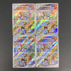 AR】ゴーリキー AR SV2a ポケモンカード151 177/165 4枚 - メルカリ