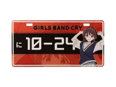 【予約】【新品】ガールズバンドクライ GIRLS BAND CRY ナンバープレート風プレート 井芹 仁菜【正規品】のサムネイル