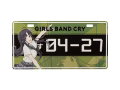 【予約】【新品】ガールズバンドクライ GIRLS BAND CRY ナンバープレート風プレート 安和 すばる【正規品】のサムネイル