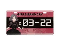 【予約】【新品】ガールズバンドクライ GIRLS BAND CRY ナンバープレート風プレート 海老塚 智【正規品】のサムネイル