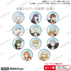 【予約】【新品】TVアニメ 葬送のフリーレン トレーディング箔押し缶バッジ 11個入り1BOX【正規品】のサムネイル