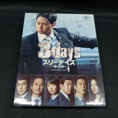 3days スリーデイズ 愛と正義 コンプリート・シンプルDVD-BOX - メルカリ