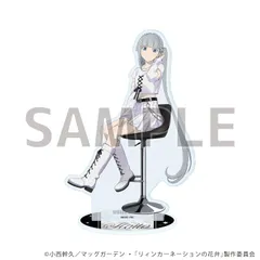 【予約】【新品】リィンカーネーションの花弁 アクリルスタンド 07 灰都・ルオ・ブフェット アイドルver. 描き下ろしイラスト【正規品】のサムネイル